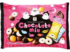 チョコレートミックス 袋319g ハロウィン