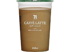 セブンプレミアム カフェラテ ビターショット カップ240ml