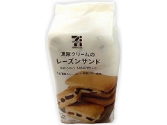 セブンカフェ 濃厚クリームのレーズンサンド 袋3個