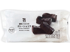 セブンカフェ 濃厚くちどけのガトーショコラ 袋4個