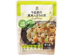 セブンプレミアム 9品目の黒米入りうの花 商品写真