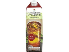 セブンプレミアム いつもの紅茶 甘さひかえめ 商品写真