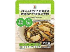 セブンプレミアム 切昆布とさつま揚の煮物 袋95g