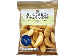 セブンプレミアム おいしさまるごとナチュラルポテト うましお味 袋42g