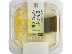 ゆずっ子さっぱり大根 パック130g