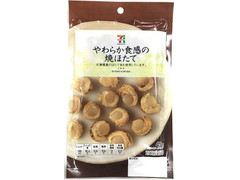 セブンプレミアム やわらか食感の焼ほたて 商品写真