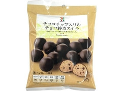 チョコチップ入りのチョコ鈴カステラ 袋67g