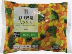 セブンプレミアム 彩り野菜ミックス 袋210g