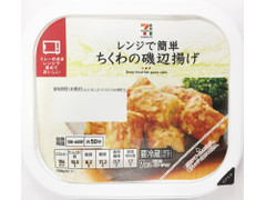 セブンプレミアム レンジで簡単 ちくわの磯辺揚げ 商品写真