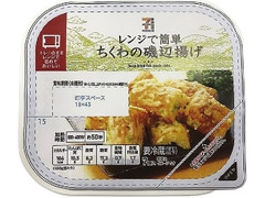 セブンプレミアム ちくわの磯辺揚げ