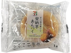 セブンプレミアム 安納芋あんパイ 商品写真