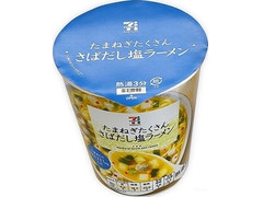 セブンプレミアム たまねぎぎたくさん さばだし塩ラーメン