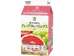 果汁100％ グレープフルーツミックス パック450ml