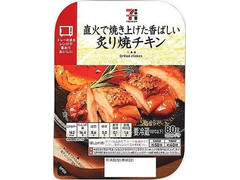 セブンプレミアム 炙り焼チキン