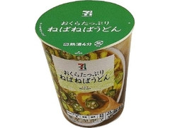 セブンプレミアム ねばねばうどん カップ63g