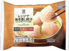 セブンプレミアム レンジで海老蒸し餃子