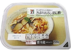 セブンプレミアム さばのおろしぽん酢 商品写真