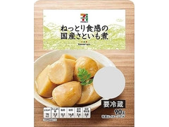 セブンプレミアム ねっとり食感の国産さといも煮