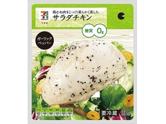 セブンプレミアム サラダチキン ガーリックペッパー 商品写真