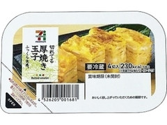 切れてる厚焼き玉子 パック4個