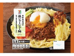 セブンプレミアム 温ジャージャー麺