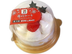 セブンプレミアム 苺のケーキ 3号 商品写真