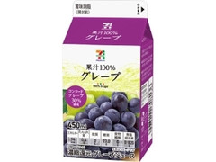 果汁100％ グレープ パック450ml