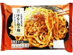 花椒香る四川風汁なし担々麺