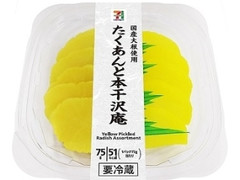  パック75g