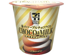 セブンプレミアムゴールド 金のマーブルチョコアイス
