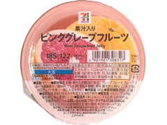 セブン＆アイ セブンプレミアム ピンクグレープフルーツ 商品写真