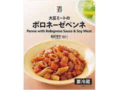 セブン＆アイ セブンプレミアム 大豆ミートのボロネーゼペンネ 商品写真