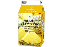 果汁100％ パイナップル パック450ml