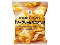 セブン＆アイ セブンプレミアム 堅揚げポテト サワークリームオニオン