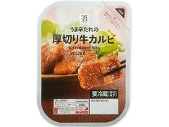 セブン＆アイ セブンプレミアム 厚切り牛カルビ 商品写真