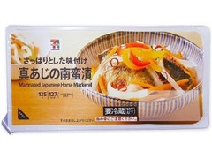 真あじの南蛮漬 パック135g