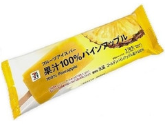 セブンプレミアム フルーツアイスバー 果汁100％パインアップル 袋85ml