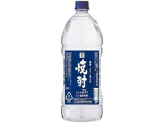 焼酎 25％ ペット2.7L