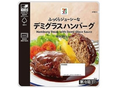 デミグラスハンバーグ 袋160g