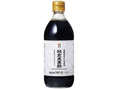 セブン＆アイ セブンプレミアム 純玄米黒酢 商品写真