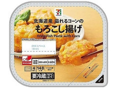 セブン＆アイ セブンプレミアム もろこし揚げ 商品写真