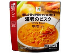 海老のビスク 袋170g