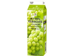 果汁100％ マスカットミックス パック1000ml