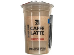 カフェラテ カップ240ml