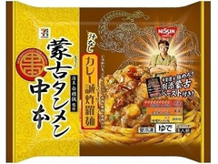 セブン＆アイ セブンプレミアム 蒙古タンメン中本 汁なしカレー誠炸羅麺 商品写真