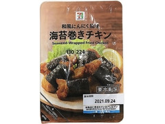 セブン＆アイ セブンプレミアム 海苔巻きチキン 商品写真