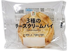 セブン＆アイ セブンプレミアム 3種のチーズクリームパイ 商品写真