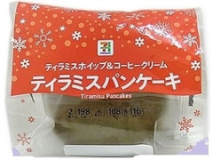  袋2個 冬季限定パッケージ