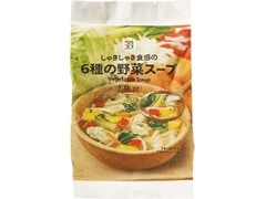 セブンプレミアム 6種の野菜スープ 袋5個