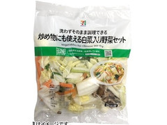 セブン＆アイ セブンプレミアム 顔が見える野菜。炒め物にも使える白菜入り野菜セット 商品写真